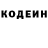 Кодеин напиток Lean (лин) Dastan Bek