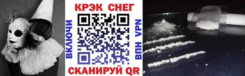 КОКАИН 99%  магазин продажи наркотиков  Чебаркуль 