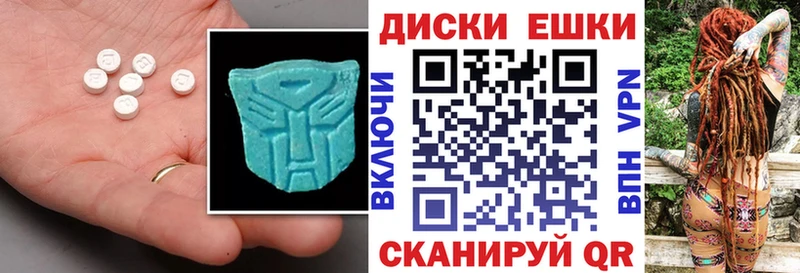 Экстази 250 мг  Чебаркуль 